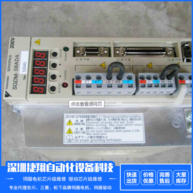 SGDV-470A01A/490A/550A安川全新原装质保一年顺丰包邮伺服驱动器