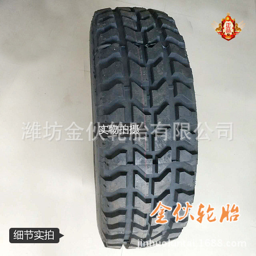 厂家直销37X12.5R16.5前进37*12.5R16.5东风猛士专用越野轮胎耐磨
