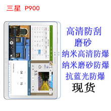 适用于三星 P900平板贴膜P901 P905保护膜Galaxy Note Pro 12.2寸