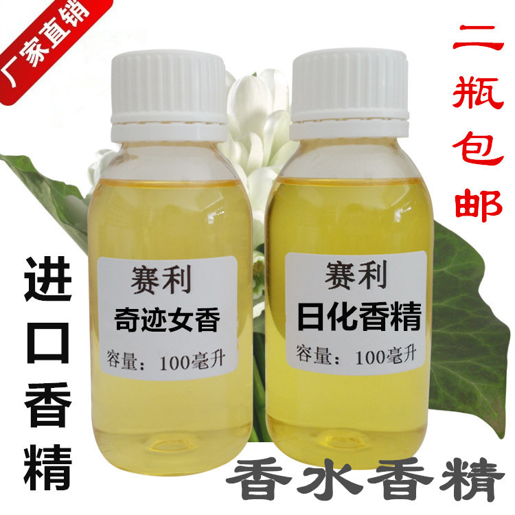日化香精香料奇迹香型香水香精100ML