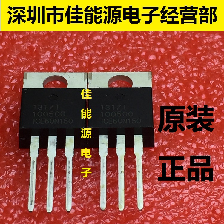 全新原装现货 ICE60N150 场效应管 TO-220