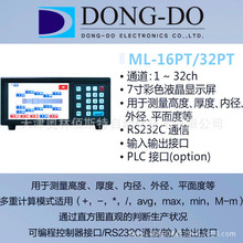 n DONG-DO | Ӝyx ML-16PT/32PT