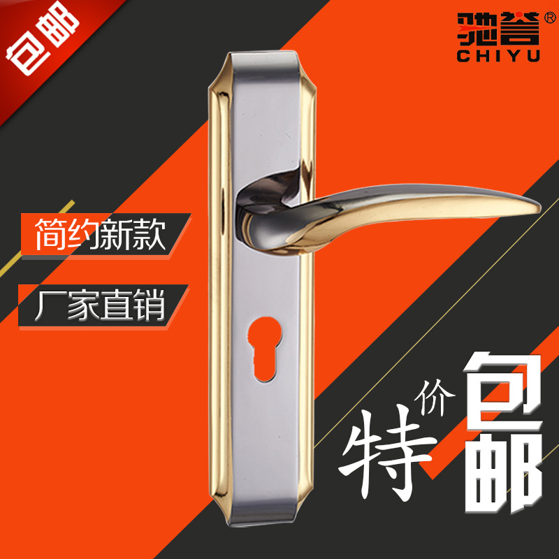 【驰誉】木门锁精工抛光三层电镀铝合金家装房门锁 豪华执手锁厂