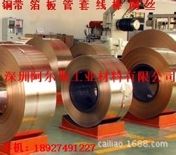 QSn6.5-0.1���~�� C5191�a���~Ƭ �a�����~�� ���ס��\���U�~Ƥ