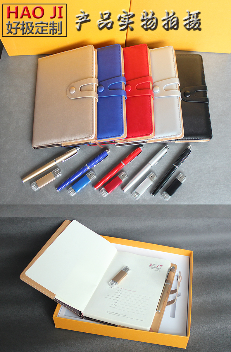 笔记本三件 实物