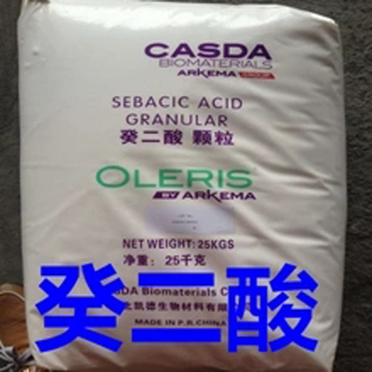 长期供应飞马牌癸二酸 正癸二酸  皮脂酸、1、8辛-辛二甲酸