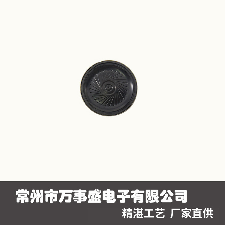 8欧0.5w铁壳内磁扬声器玩具发音盒 超薄喇叭50mm喇叭