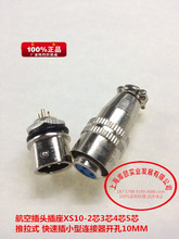 ���ղ��^����XS10-2о3о4о5о����ʽ ���ٲ�С���B�����_��10MM