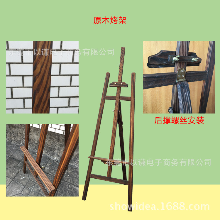 複古做舊烤色實木促銷廣告支架KT板海報架 學生畫架立式菜單架