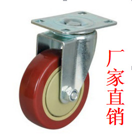 厂家供应3寸枣红万向轮，脚轮 航空箱脚轮 ！工业脚轮