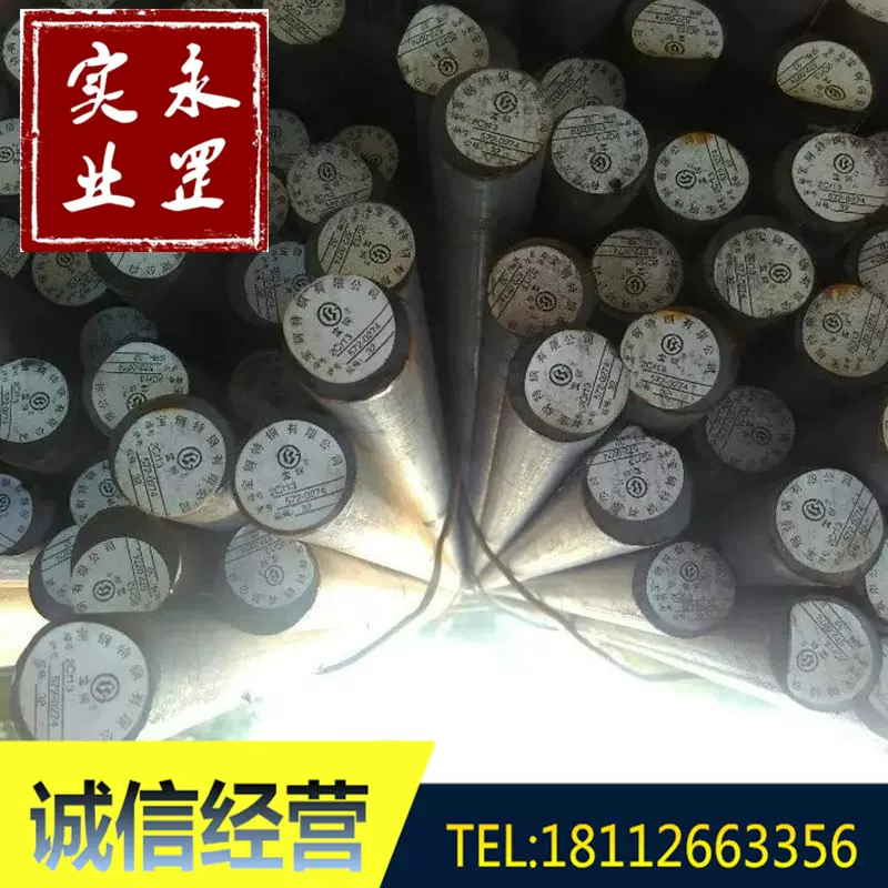 供应宝钢2Cr13圆钢现货 苏州板材切割 带磁性不锈铁不锈钢圆棒