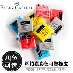 Germany Hape Colored Plasticine Creative Stationery Eraser Wholesale Handmade Plasticine