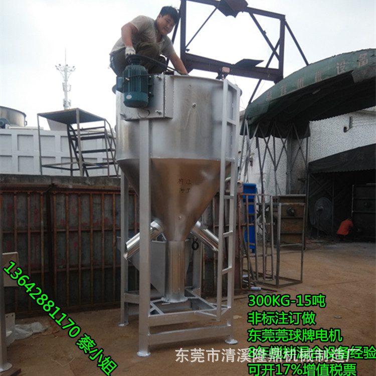 广州气泡膜原料搅拌机 塑料颗粒不锈钢搅拌机 片材立式小型搅拌机