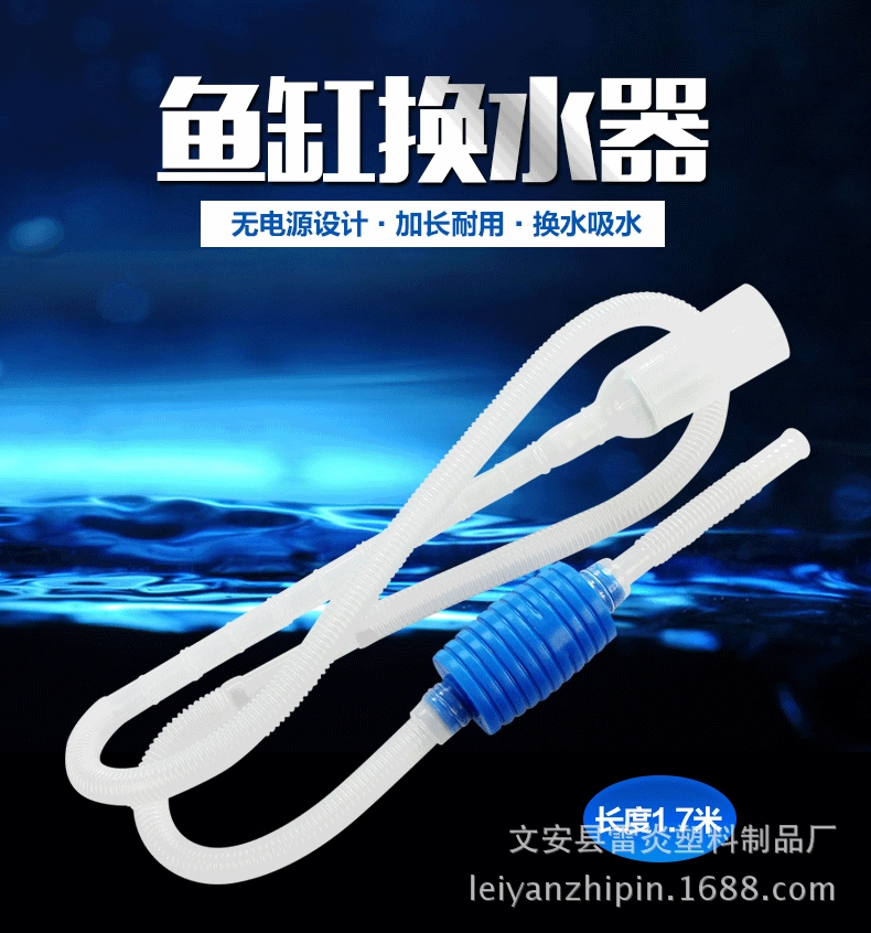 Пластиковый водопоглощающий аквариум для мойки песка, удлиненный водопоглощающий резервуар для перекачки сточных вод, прозрачный шланг для замены воды