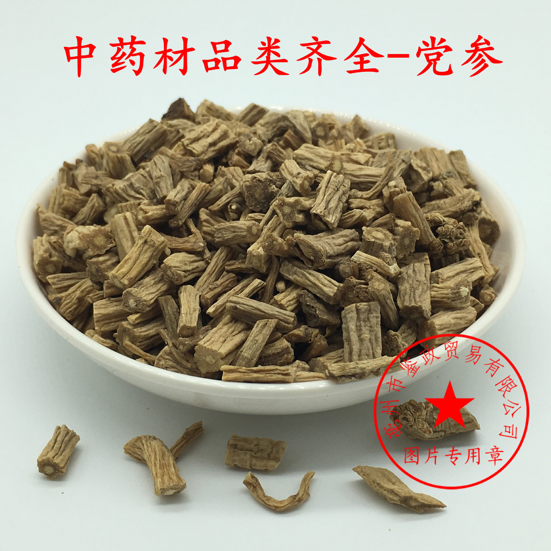 Dried Codonopsis Root Slices Dang Shen Gansu Origin Traditional Herbal Tea and Soup Ingredient 500g quality and texture