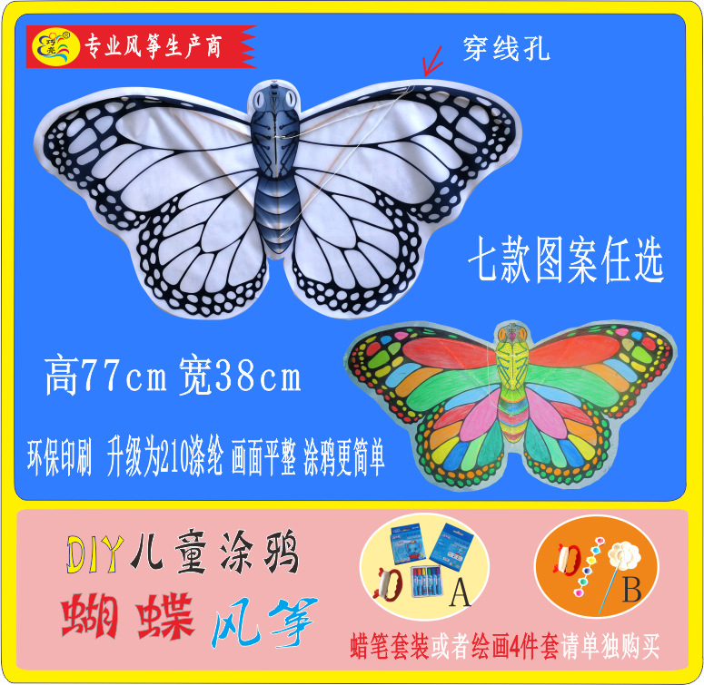 平板  蝴蝶   效果对比