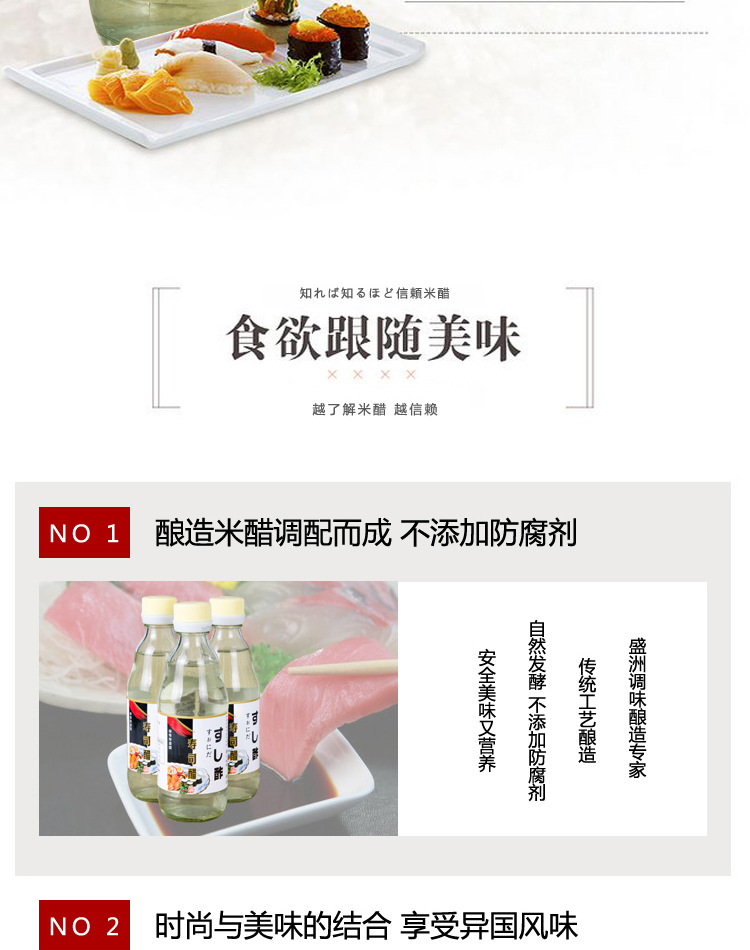 醋-副本_03