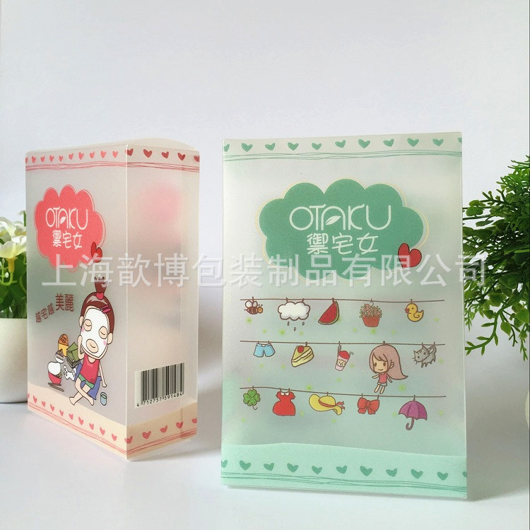 厂家定制pp热吹盒pp环保半透明塑料通用PP盒 磨砂盒保湿  面膜盒
