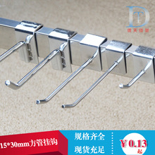 批发电镀加粗方管钩方钢管挂钩子货架挂钩卡管直单钩服装饰品挂钩