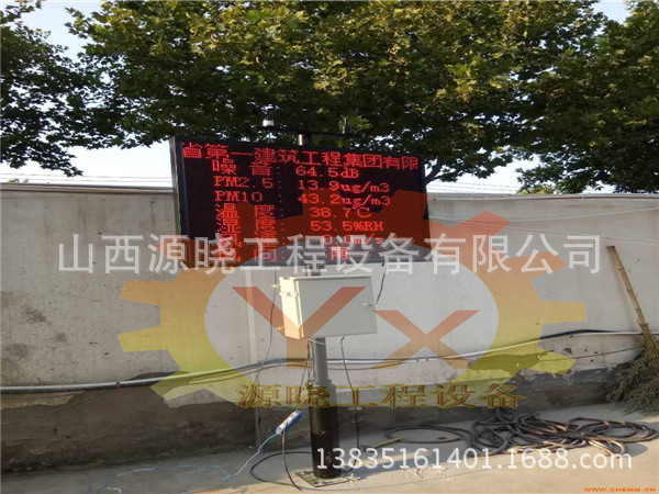 揚(yáng)塵檢測(cè)儀