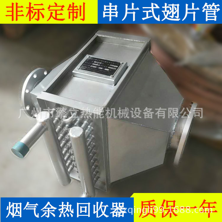 锅炉节能器 烟气节能器 余热回收换热设备锅炉尾气换热器 省煤器