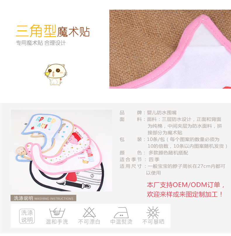 印花刺绣口水巾儿童围嘴婴儿口水兜_06