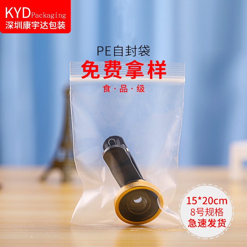 深圳自封袋骨袋厂家15*20cm封口袋PE骨袋 透明塑料包装袋骨袋印刷