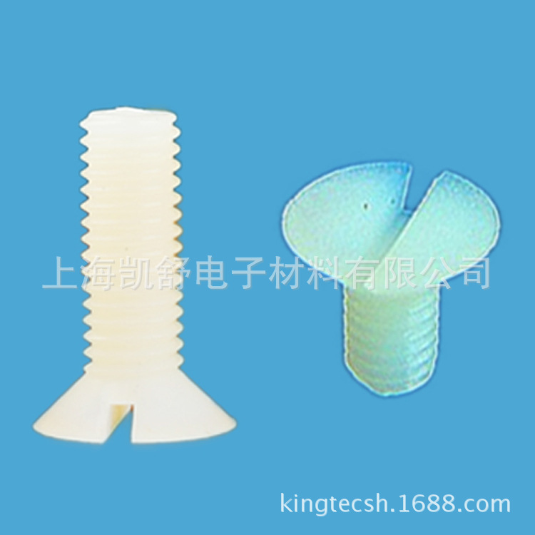 塑胶螺丝|塑胶一字沉头螺丝|塑料沉头螺丝 尼龙螺丝