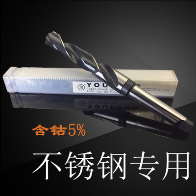 High-speed steel bit mould steel Stainless steel Dedicated twist drill Twist bit Cong