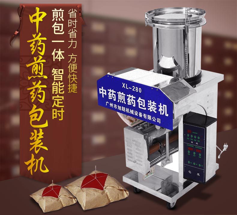 煎藥機詳情_01