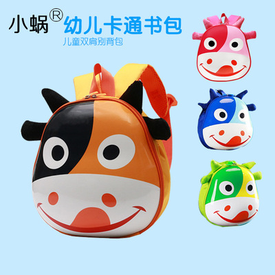 EVA幼儿园卡通儿童蛋壳书包奶牛双肩背包卡通可爱书包定制礼品|ru