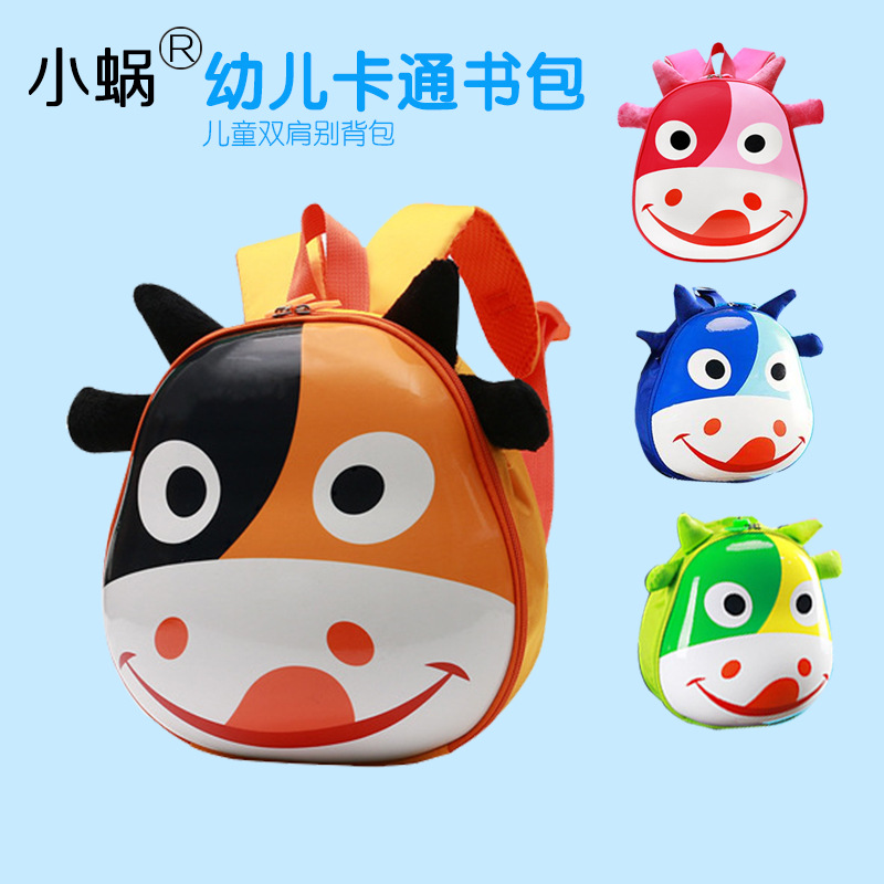 EVA幼儿园卡通儿童蛋壳书包奶牛双肩背包卡通可爱书包定制礼品|ru