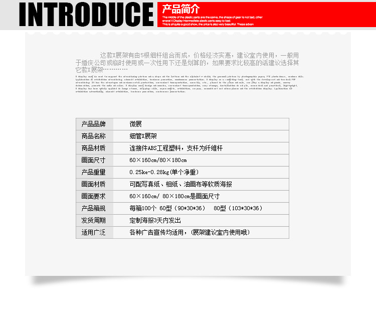 特价X展架详页_02