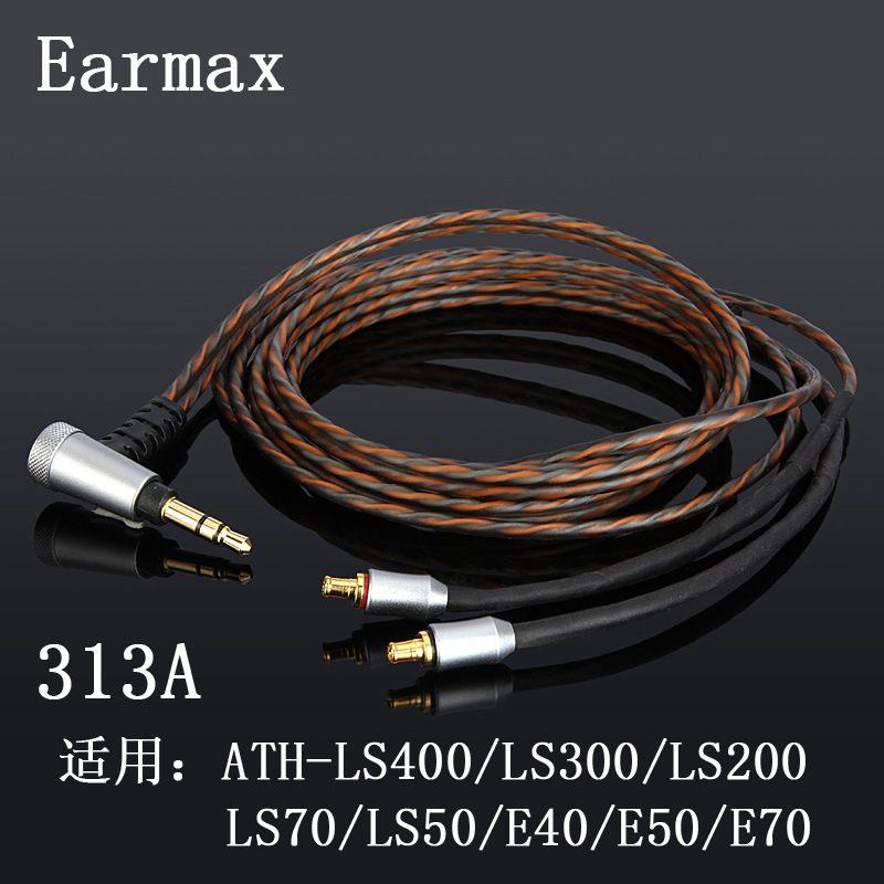 ATH-LS400/300/200/50/70 E40/E50/E70单晶铜耳机线 HDC313A