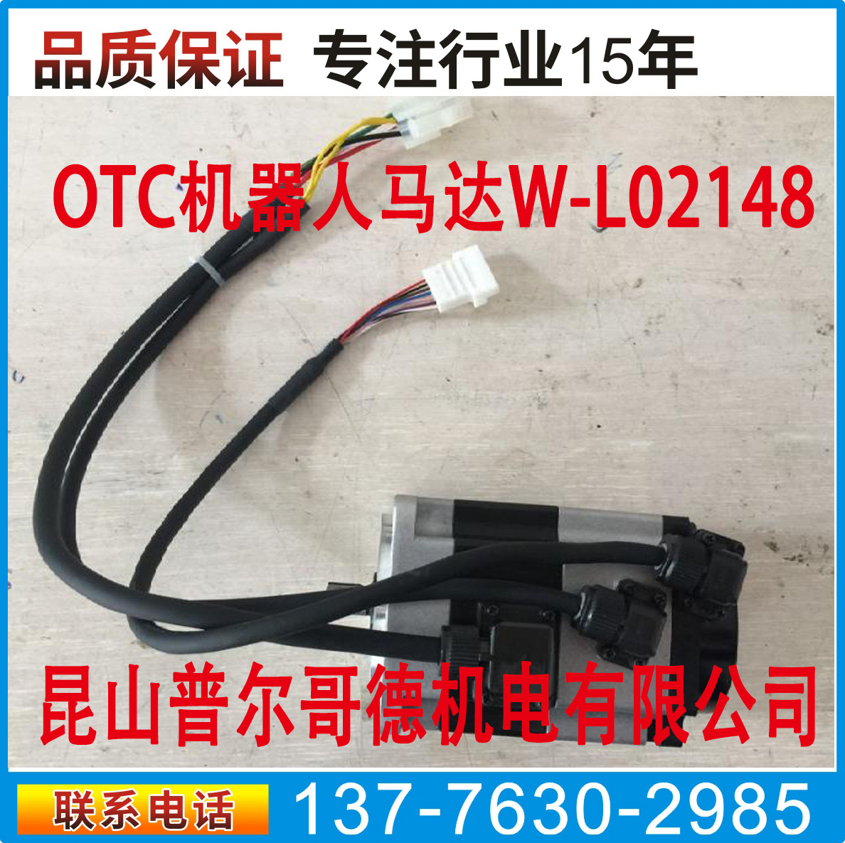 OTC 机器人4 5 6轴电机W-L02148 OTC 马达W-L02148 OTCJ4 J5马达|ms