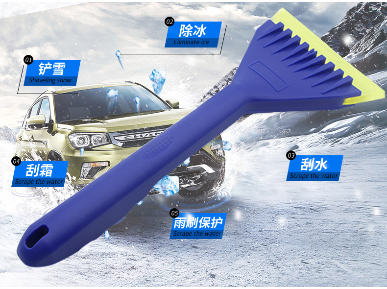Car multi-function snow removal shovel snow removal brush snow removal board Frost removal snow removal ice removal shovel snow removal tool