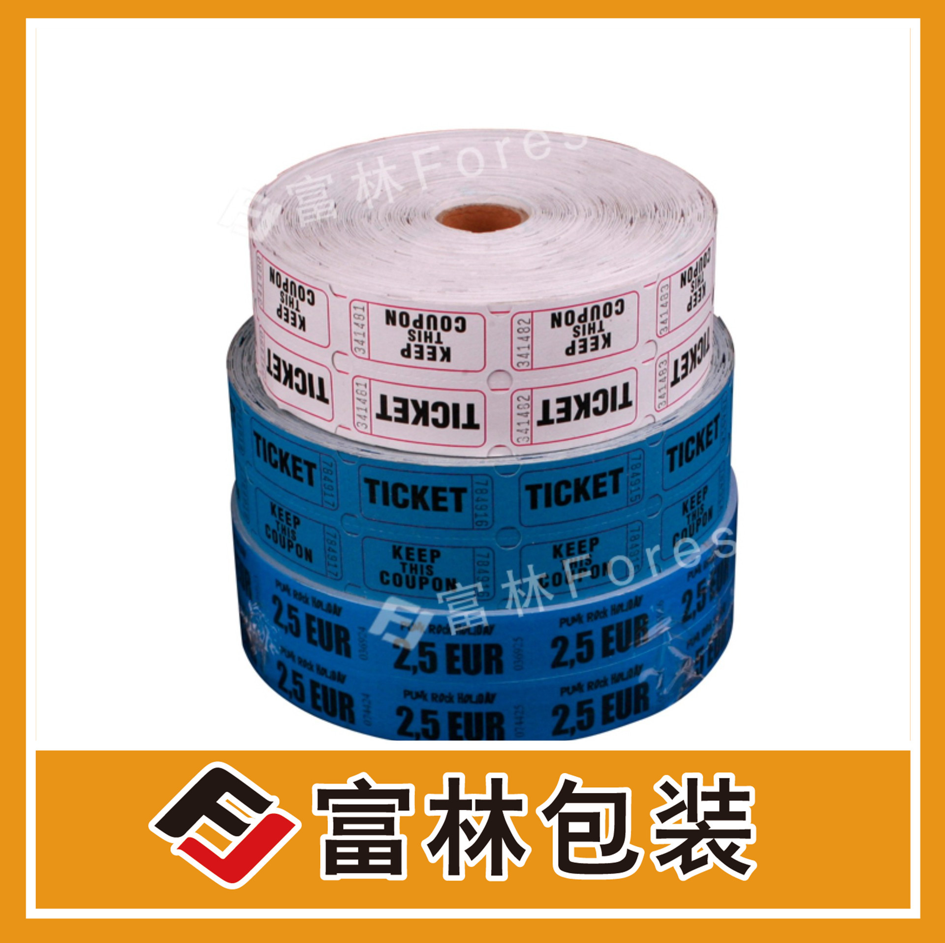 定制卷筒双排流水码抽奖券 聚会兑换券 可变数字票券