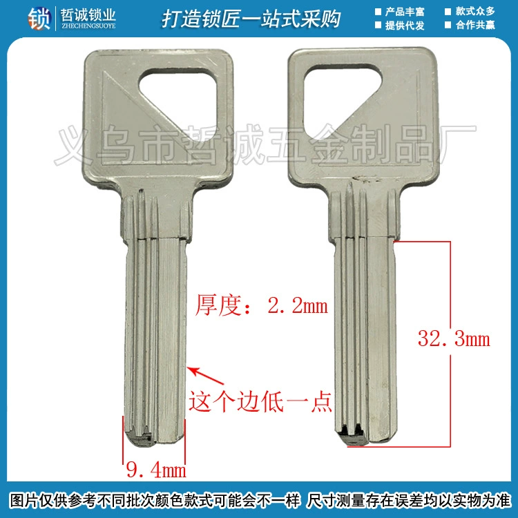 [B051] -Sanxian Wanye Glot Key Embryo Material