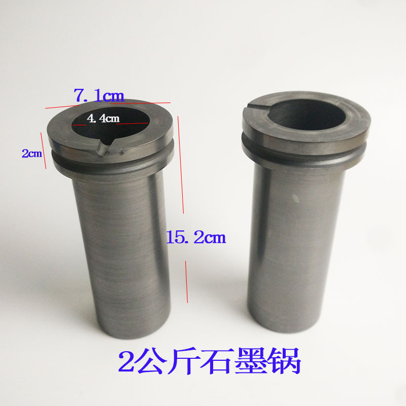 高纯石墨坩埚耐高温融金炉配件石英干锅中频小型熔炉炼金银铜内胆