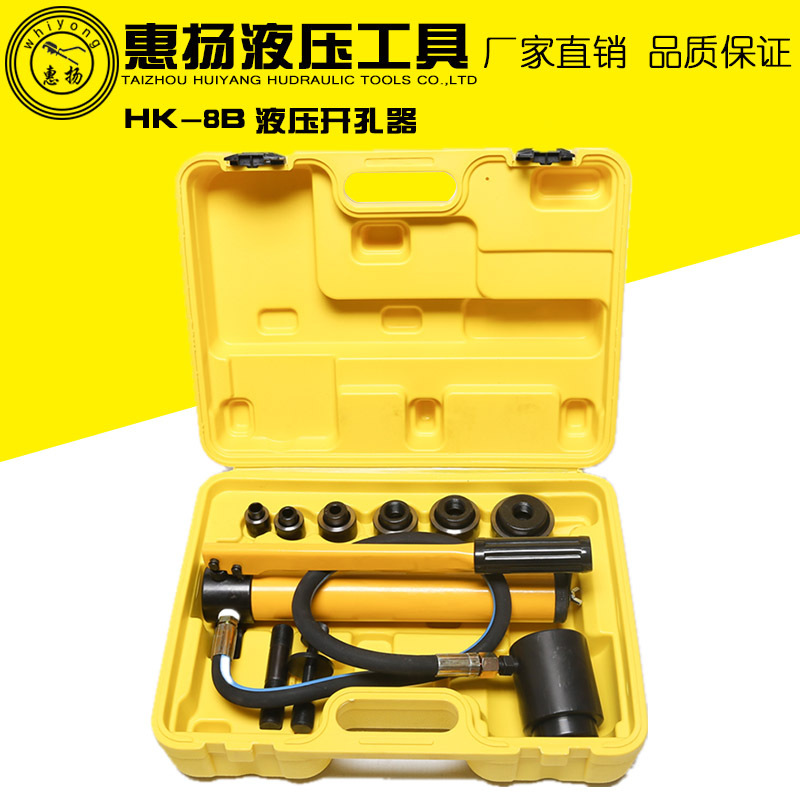 惠扬牌开孔器液压桥架线槽手动不锈钢拉杆便携式HK-8B打孔器