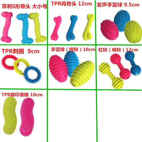 Wholesale Pet Toys, TPR Rubber Toys, Sound-Relief Toys, Comprehensive Pet Supply, Direct Sale from Pet Supply Manufacturer