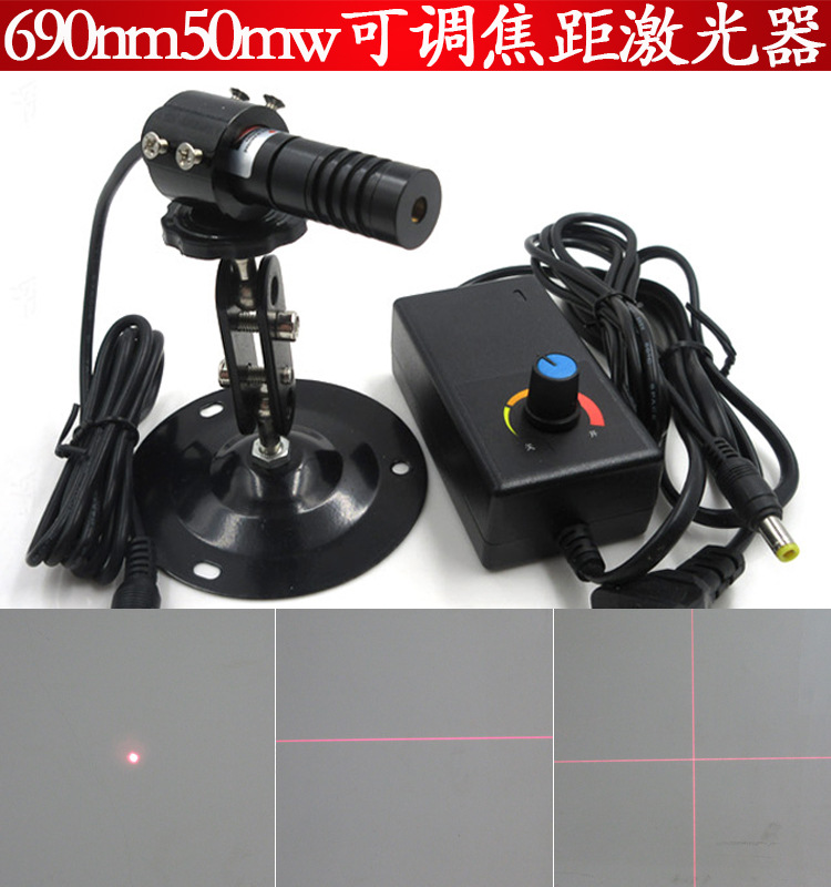 690nm50mw可调焦距点状激光器红外线一字定位灯红光十字镭射模组