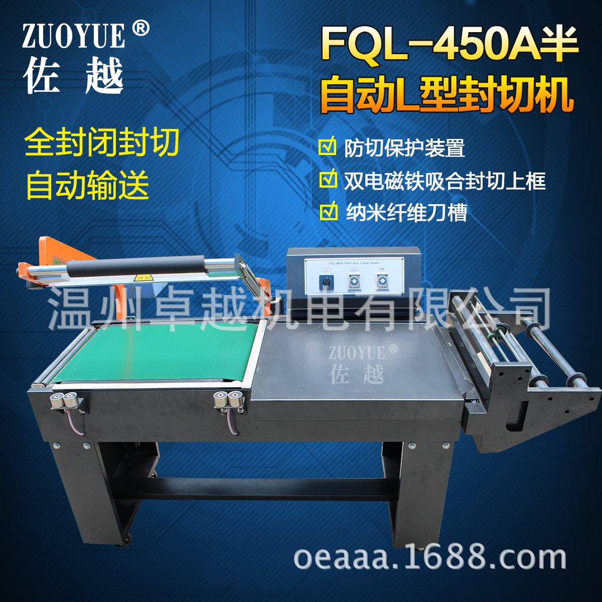 FQL450���Զ�L�ͷ��л� ����L�ͷ��а�װ�� �Զ�L������Ĥ���л�