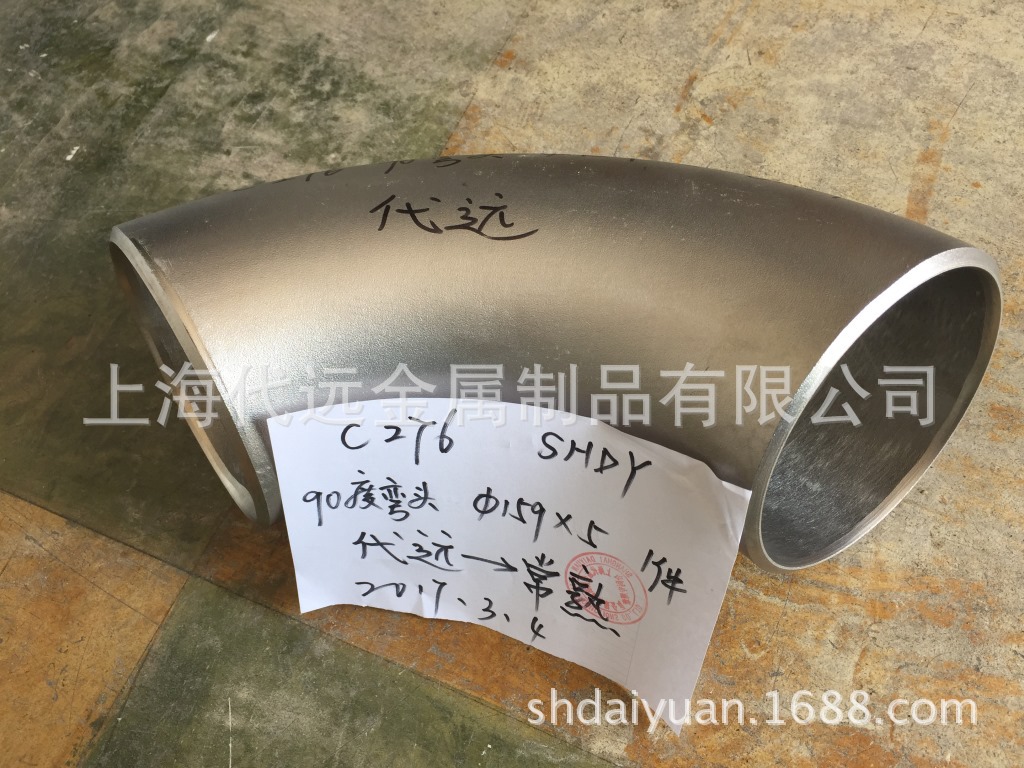 C276弯头 Hastelloy C276哈氏合金法兰 C276棒板管有现货 交货快
