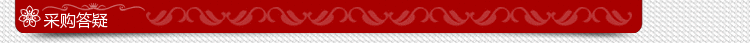 采购答疑