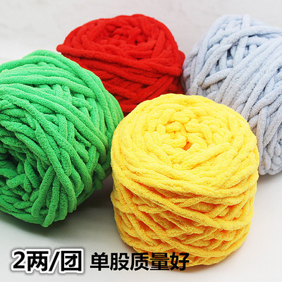 冰条毛线雪尼尔单股粗棒针线编织毯子围巾帽子拖鞋钩鞋线厂家特销
