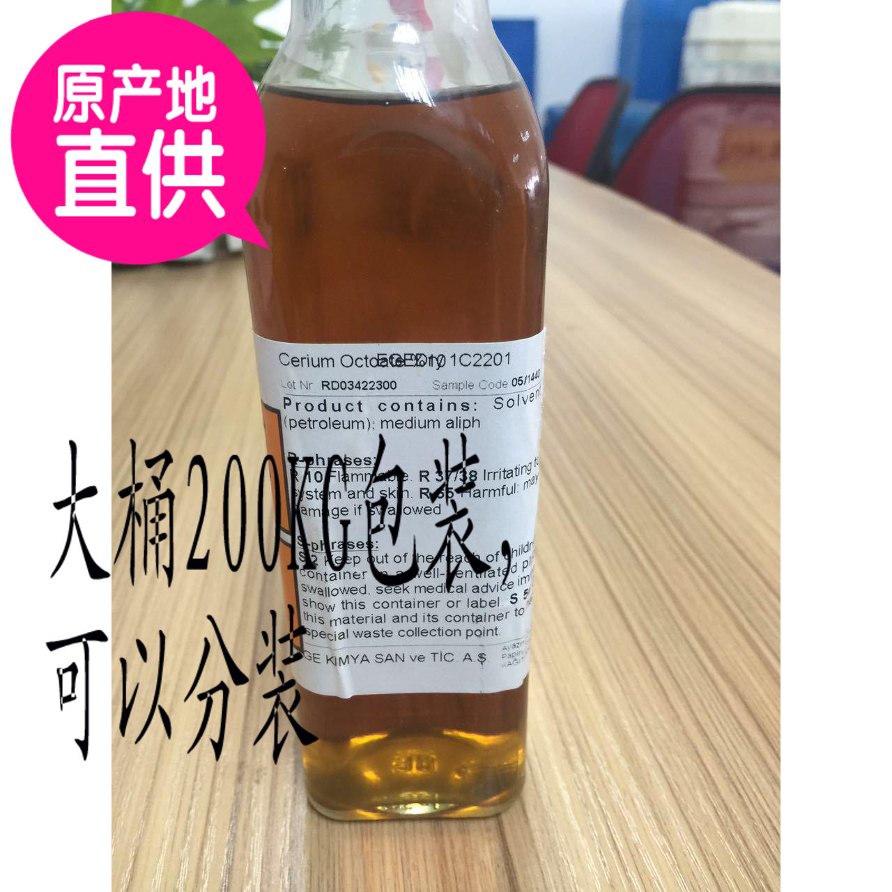 进口异辛酸铈10%复合材料催化剂有机铈催化剂有机硅催化剂
