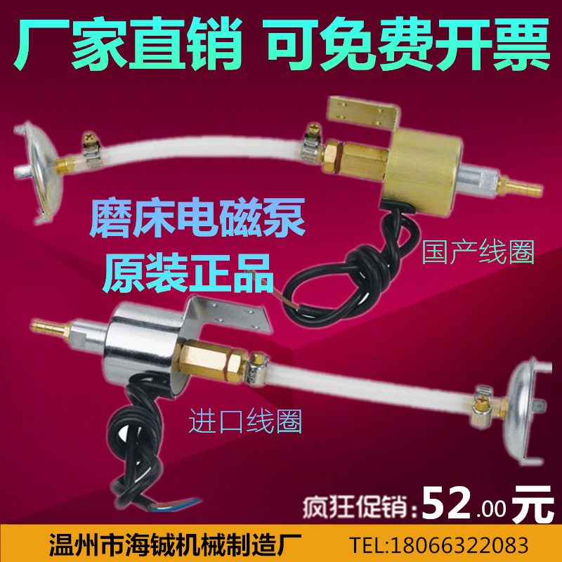 生产618小磨床/220V电磁油泵 ML/MY台湾明隆电磁式泵浦 电子泵