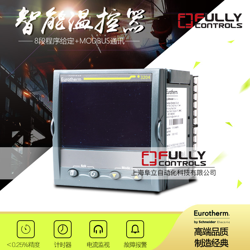英国欧陆Eurotherm3204温控表 温控器 3216 3208 欧陆温控表