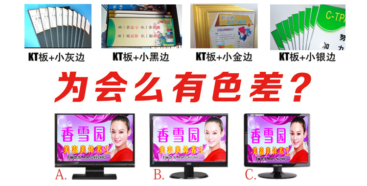 UV喷绘 KT板 展板 安迪板 PVC发泡板UV喷绘制作